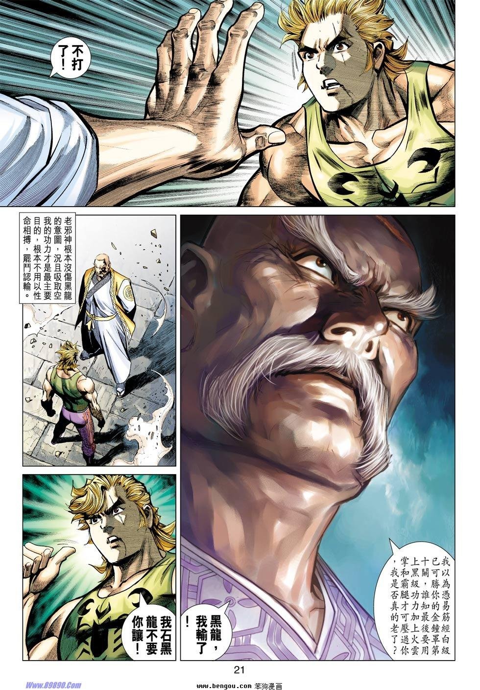 第36话