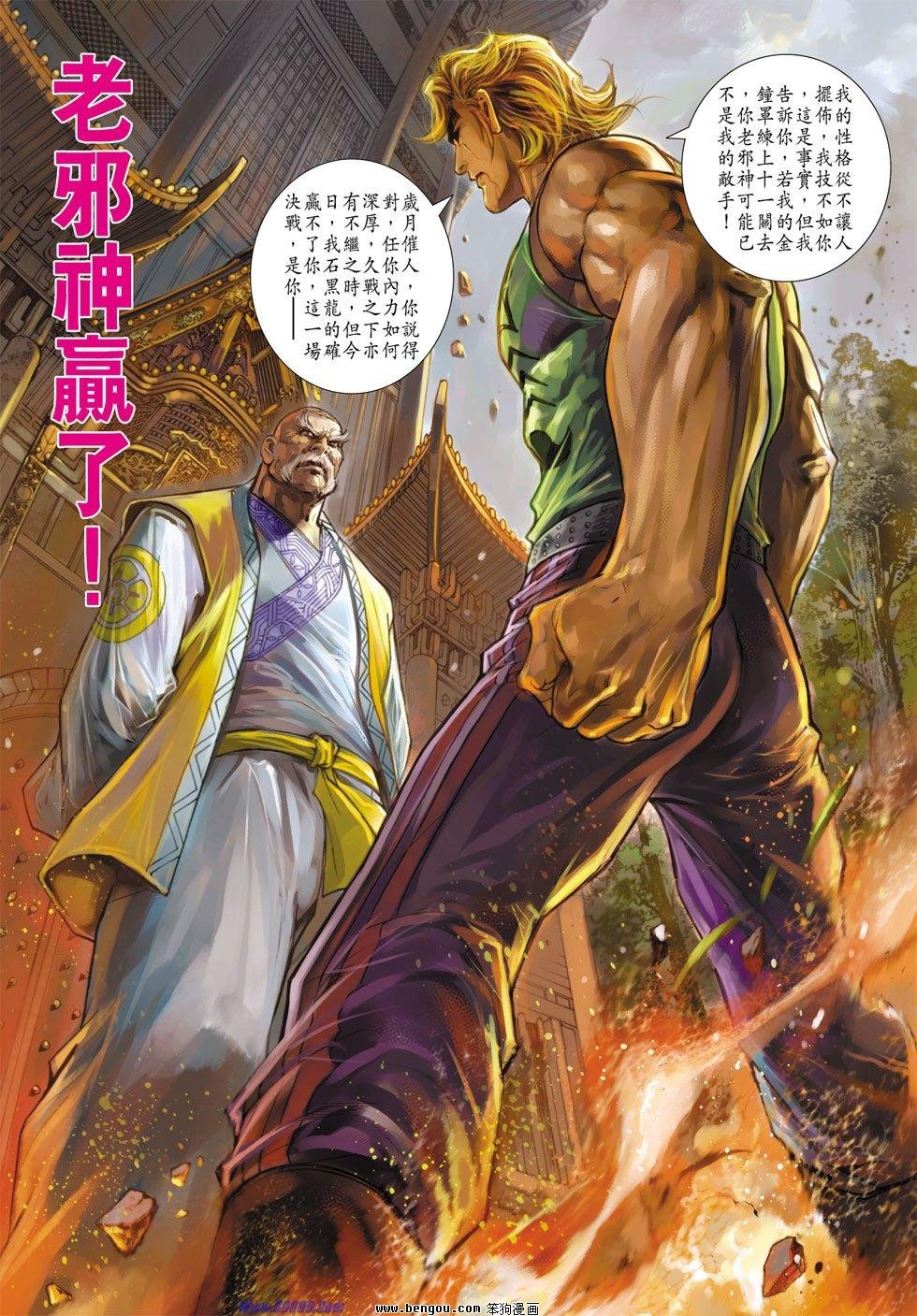 第36话