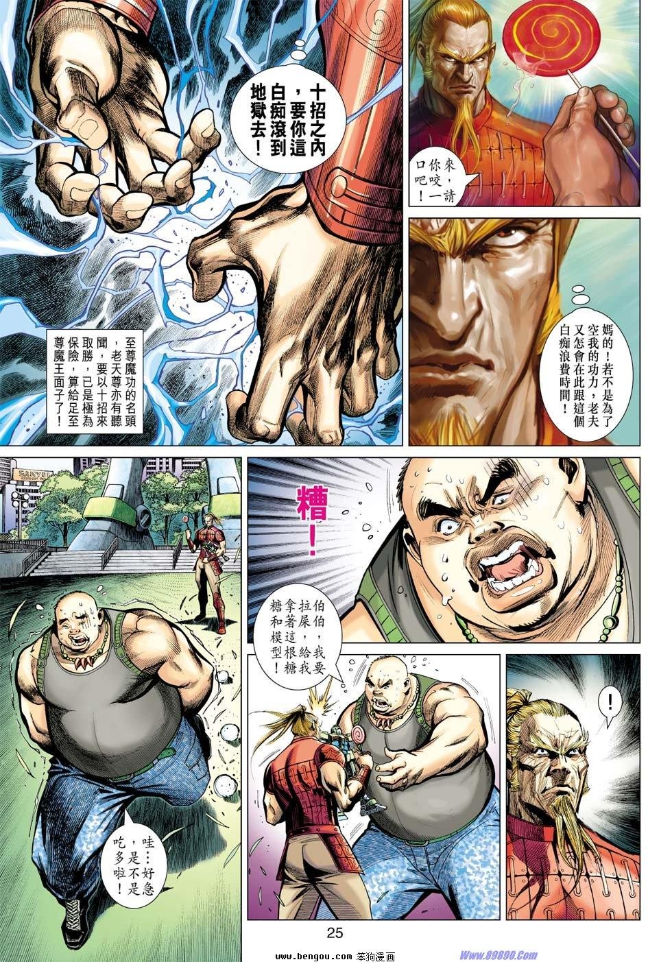 第36话