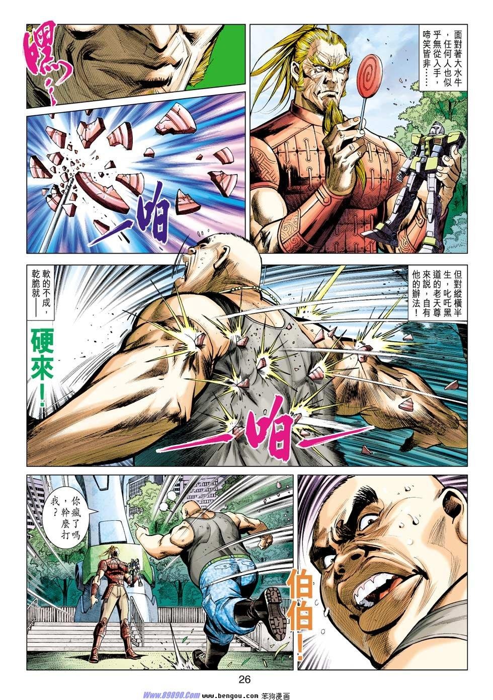 第36话
