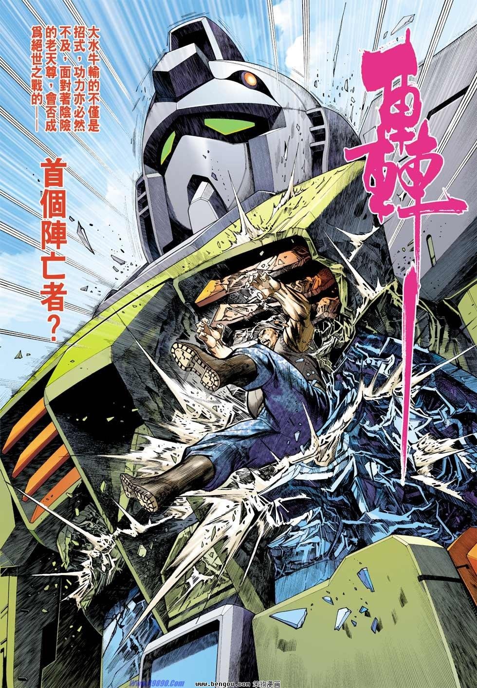 第36话
