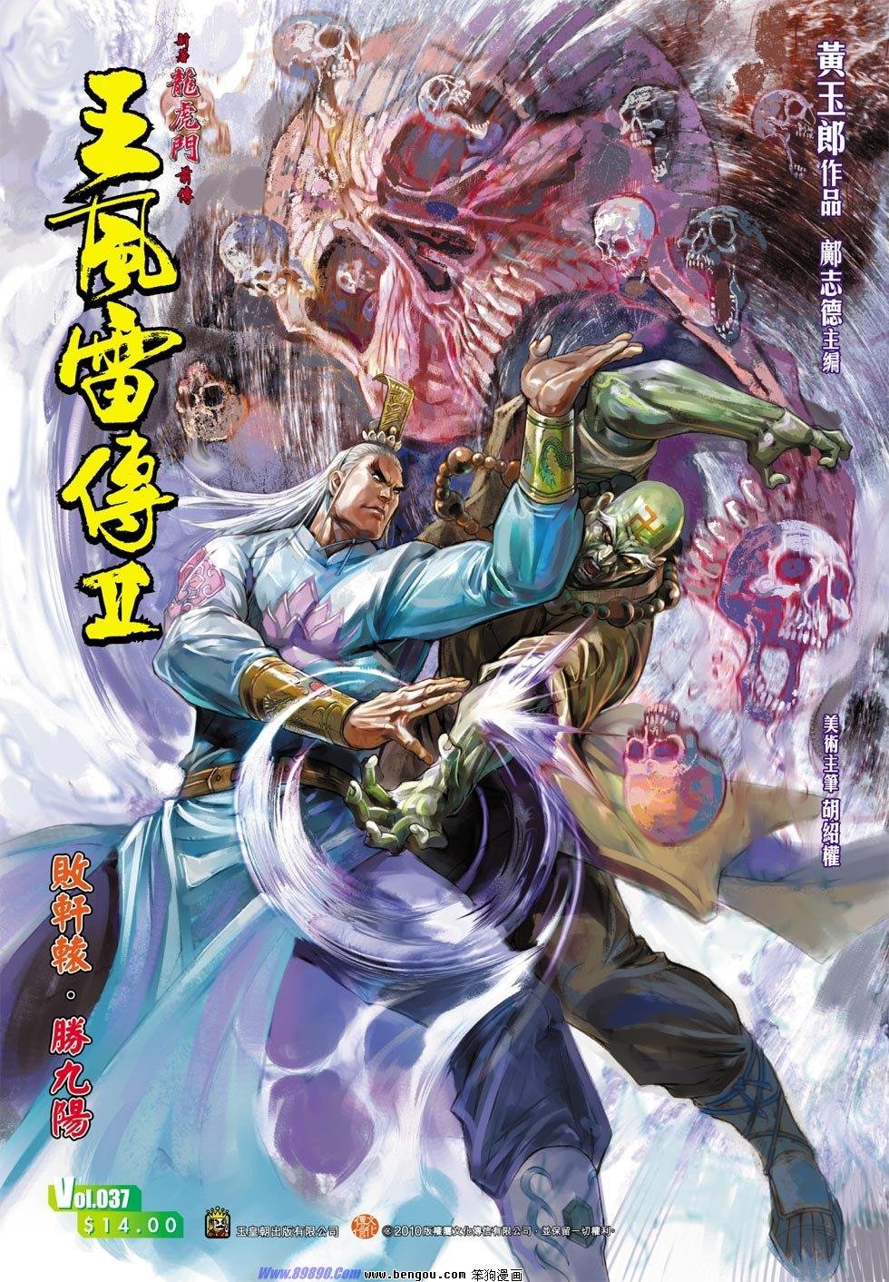 第37话