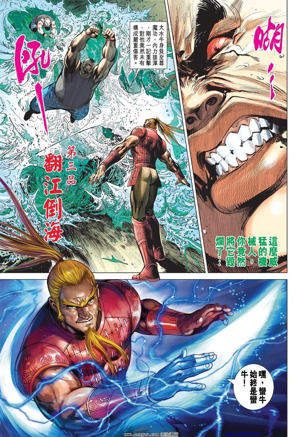 第37话