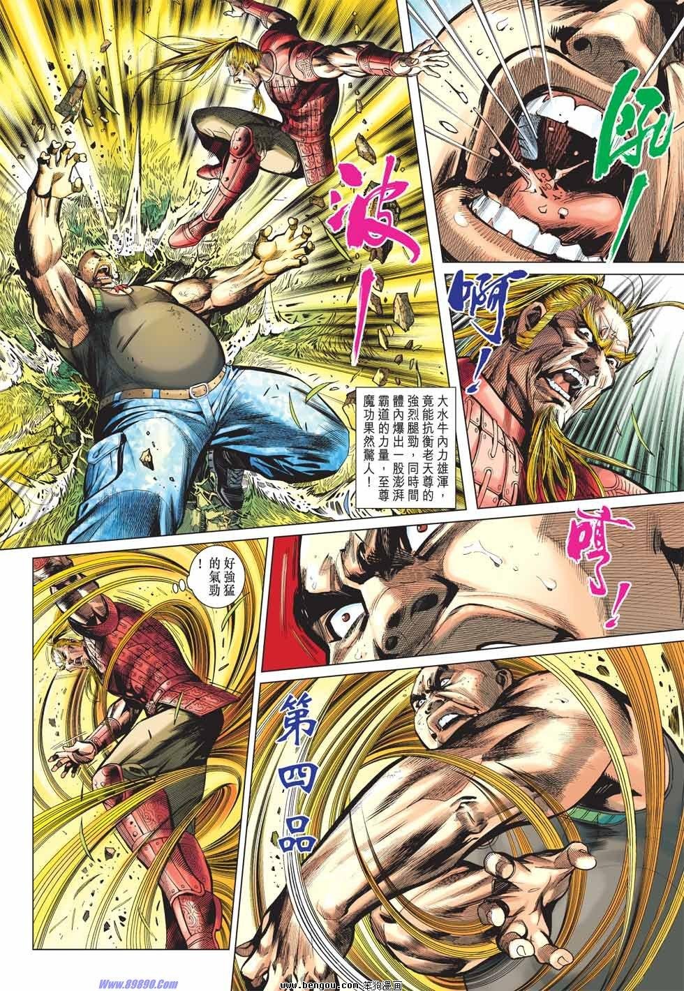 第37话