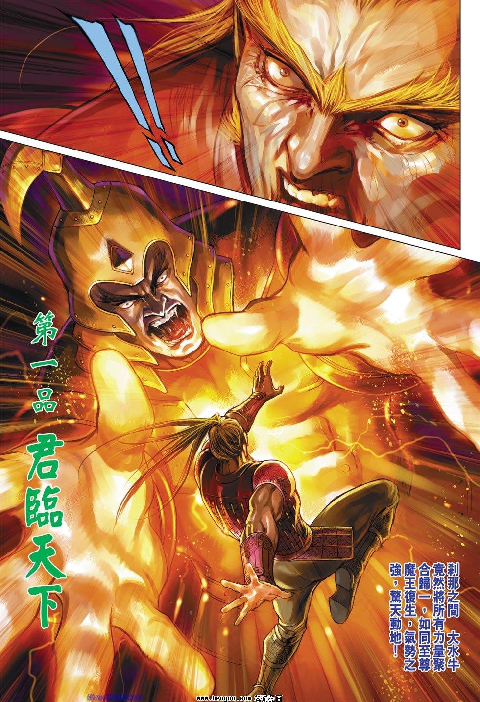 第37话