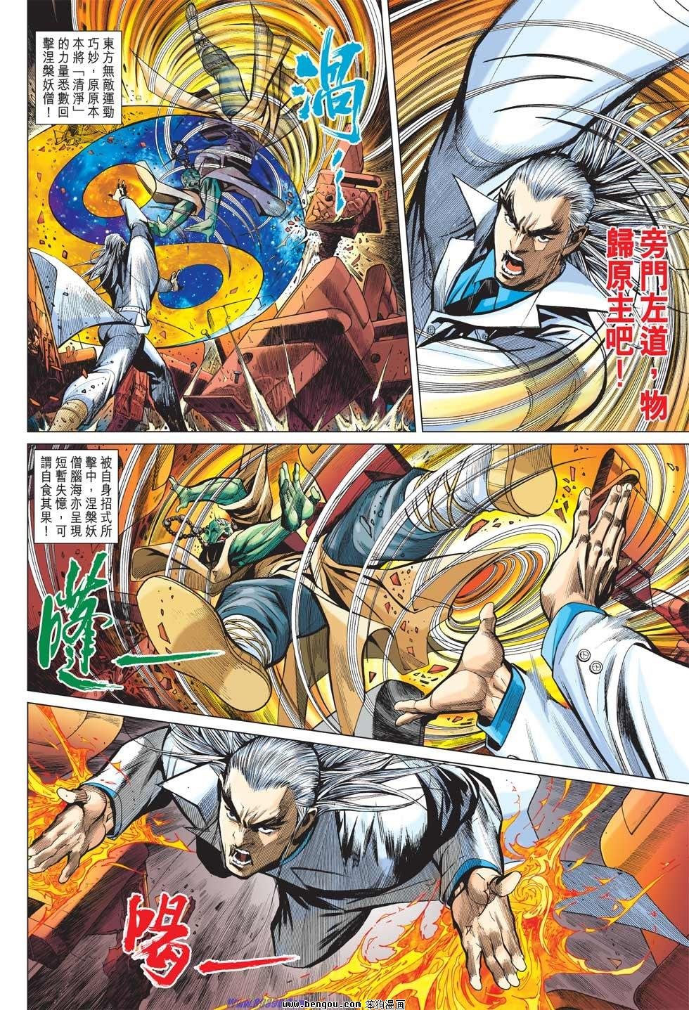 第37话