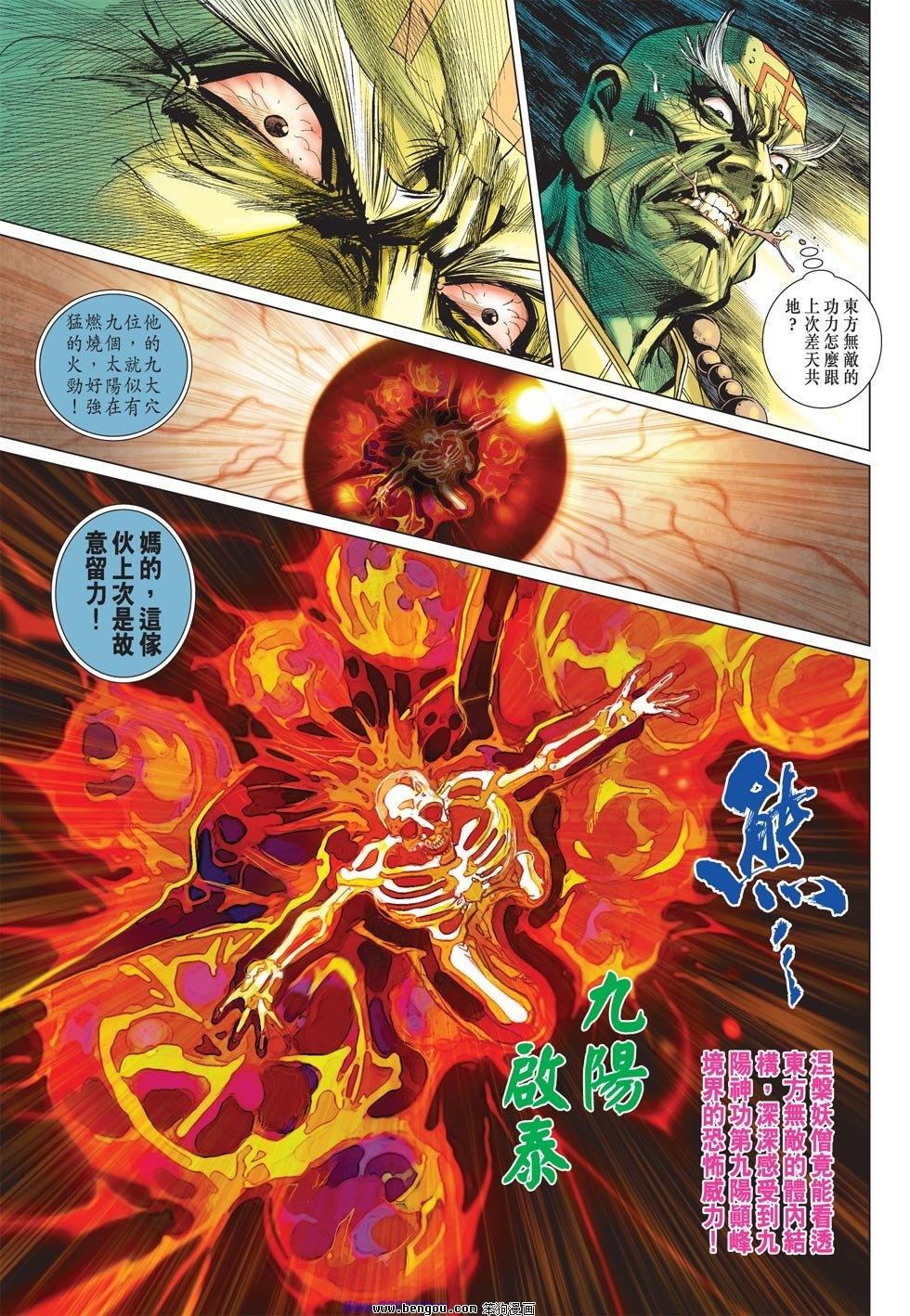 第37话