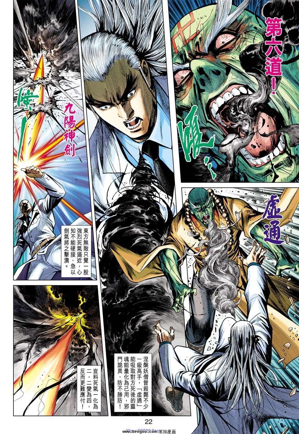 第37话