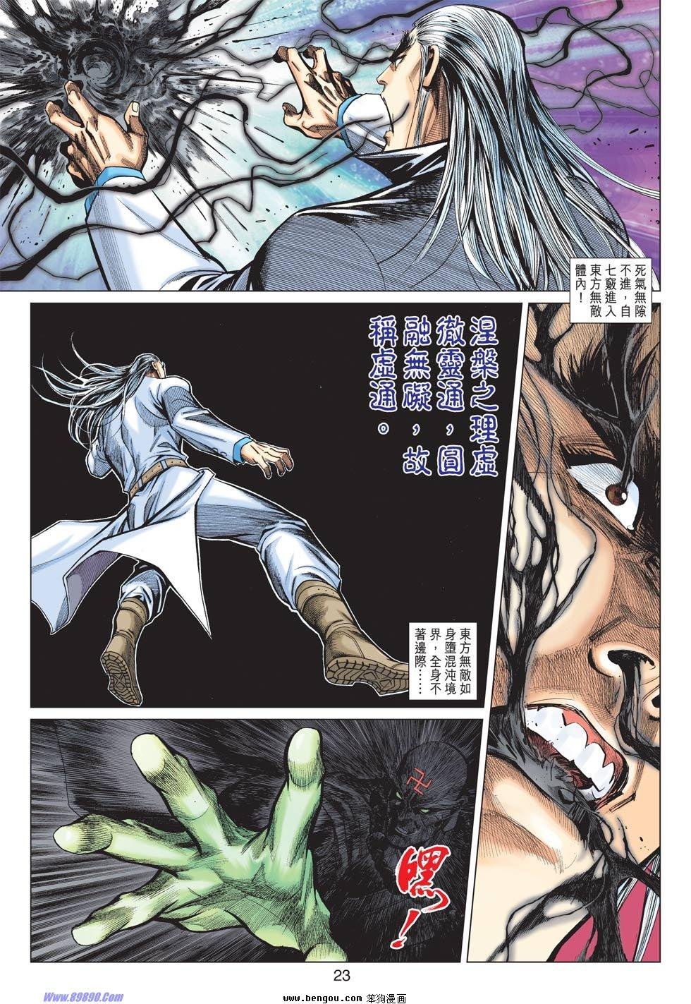 第37话
