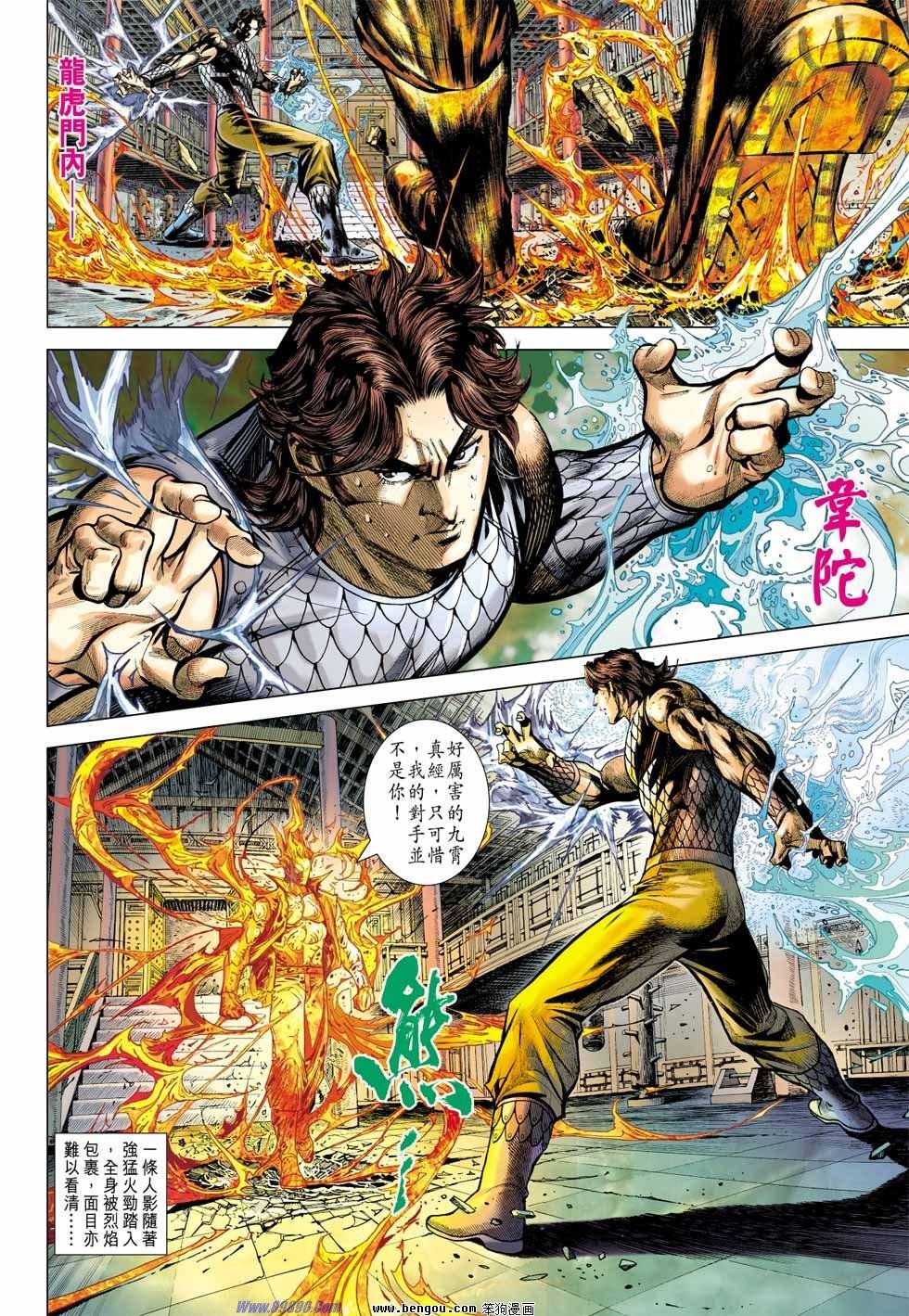 第37话