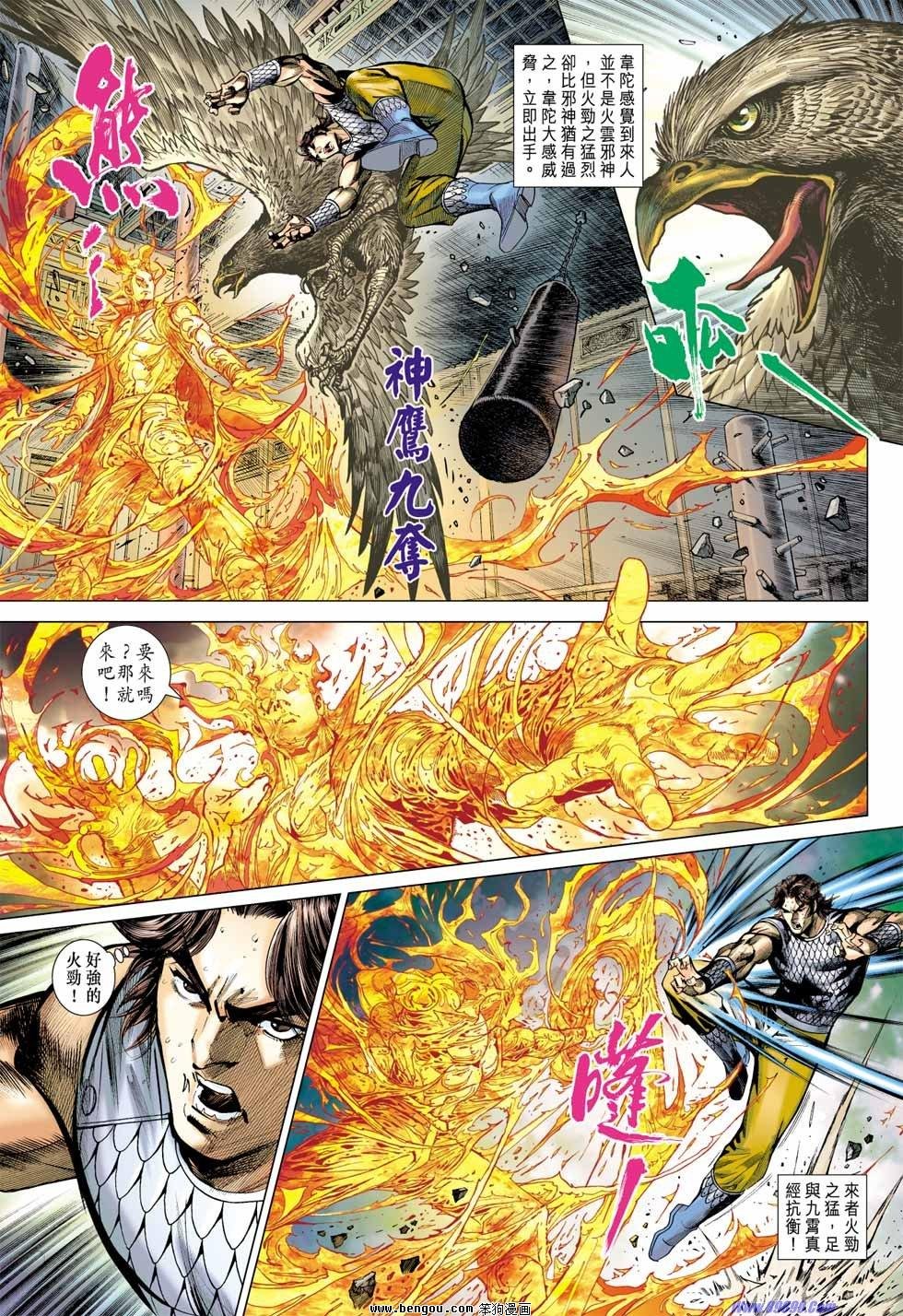 第37话
