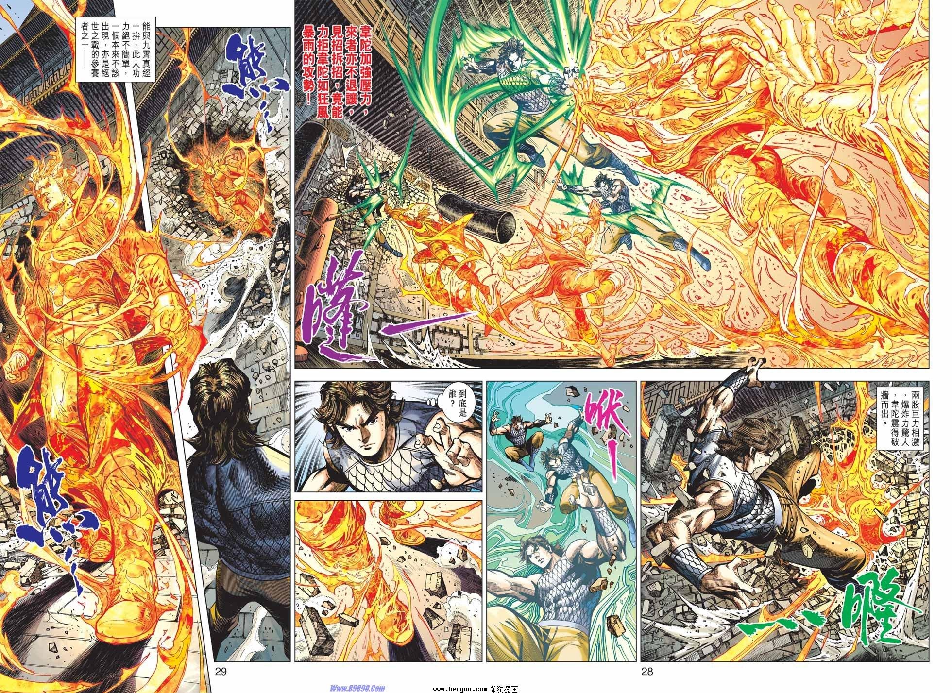 第37话