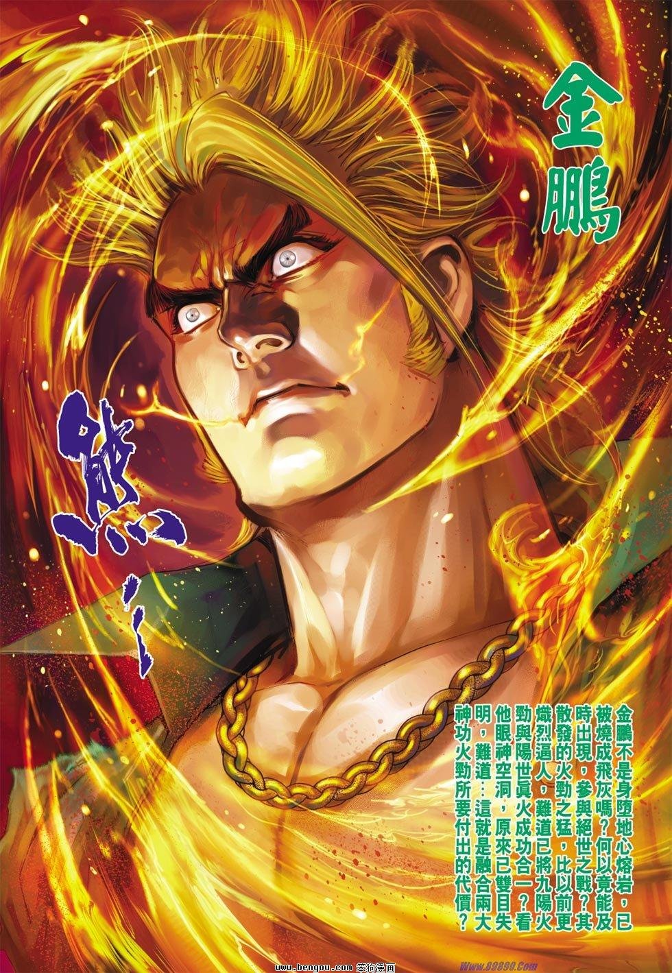 第37话