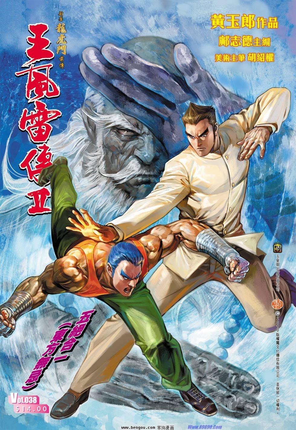 第38话