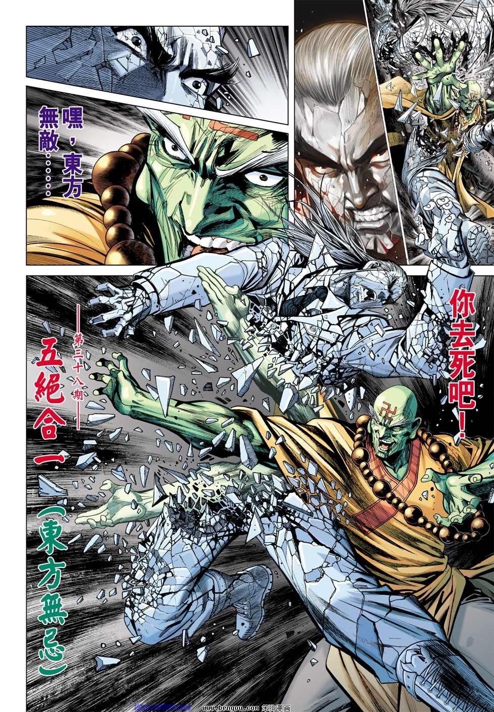 第38话
