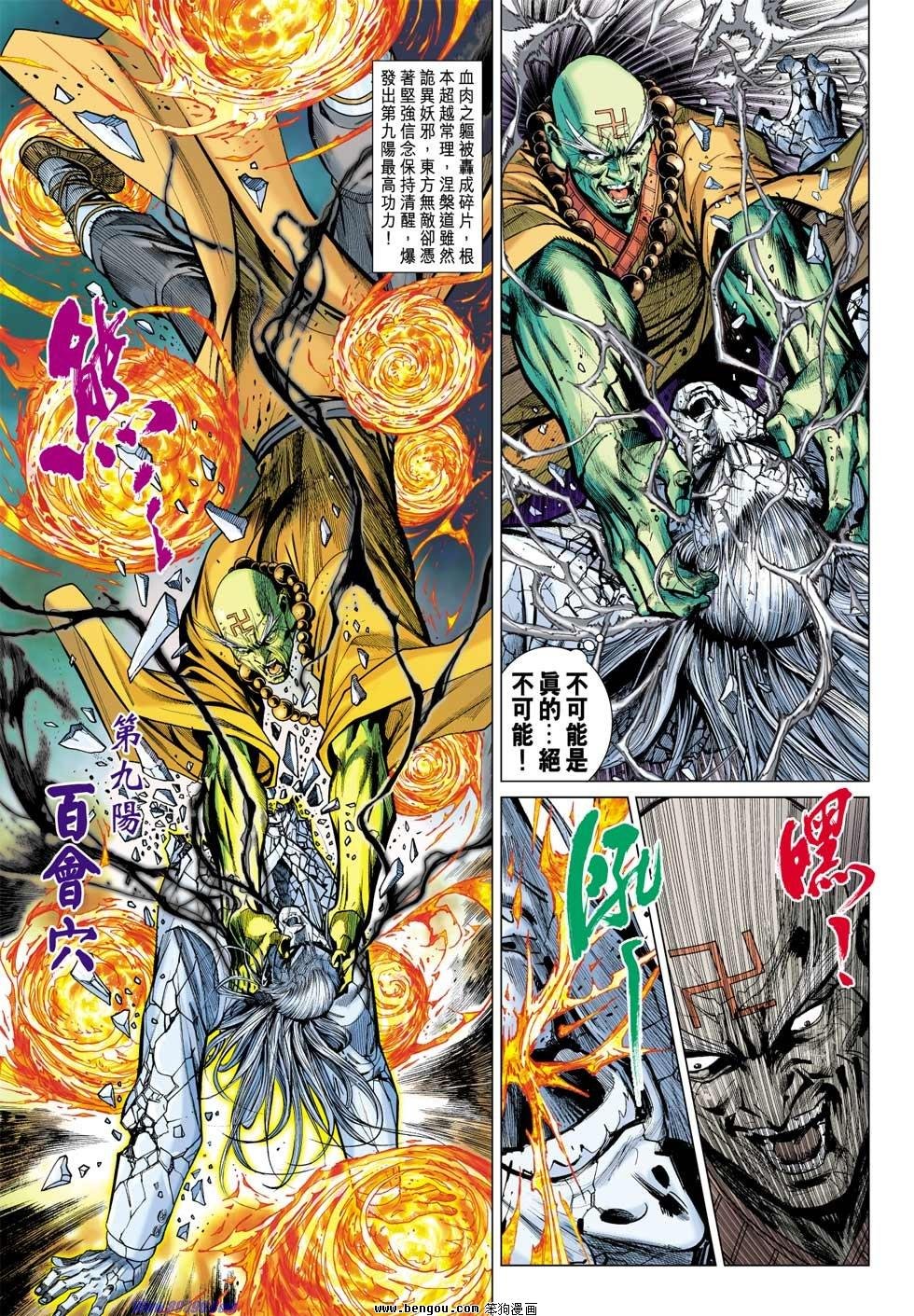 第38话