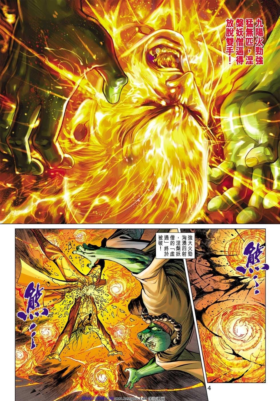 第38话