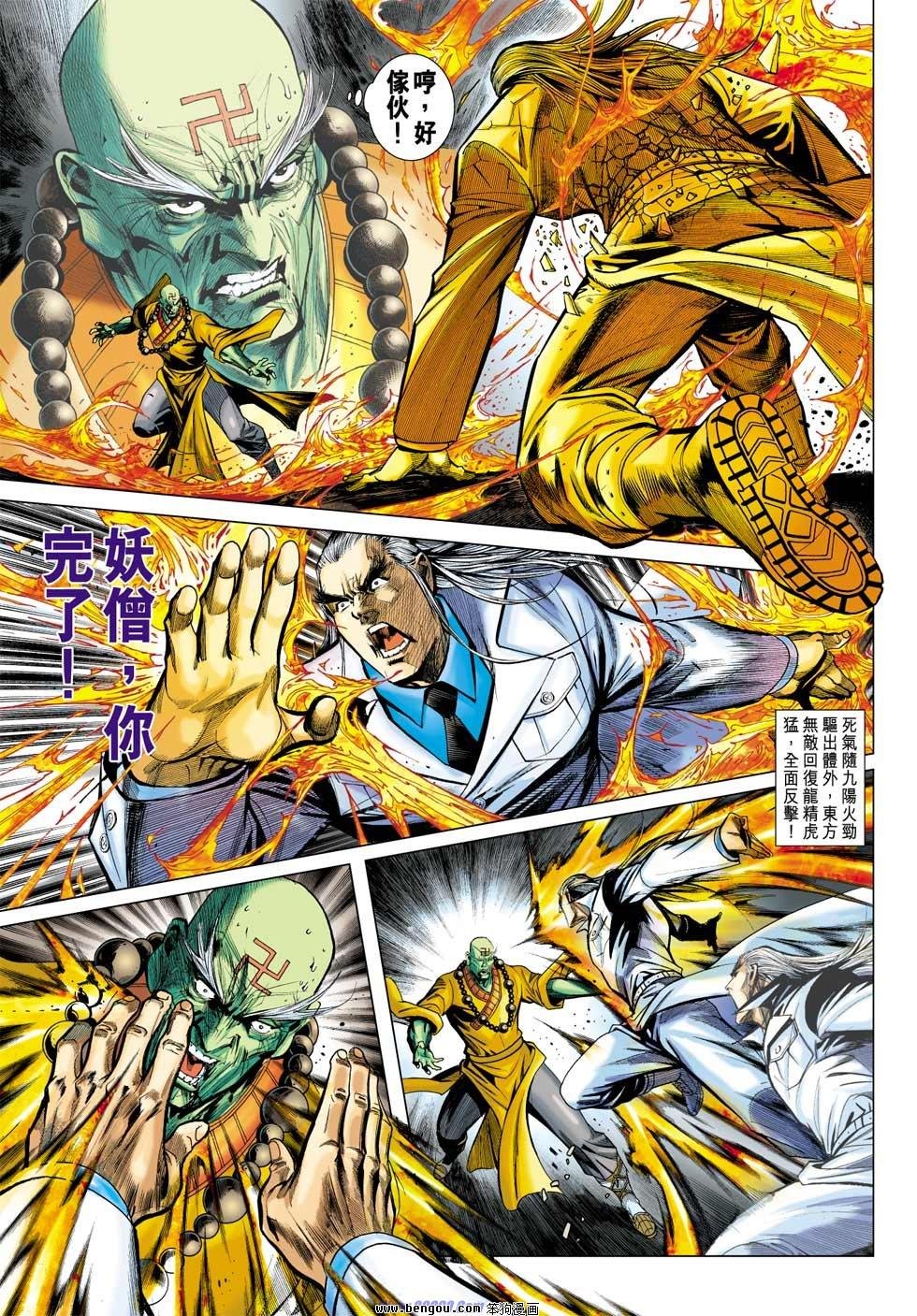 第38话
