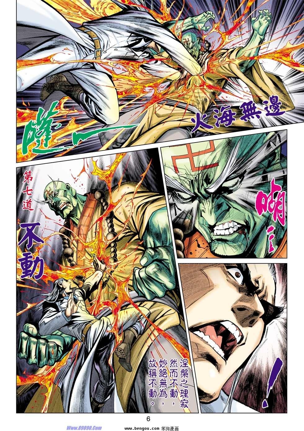 第38话