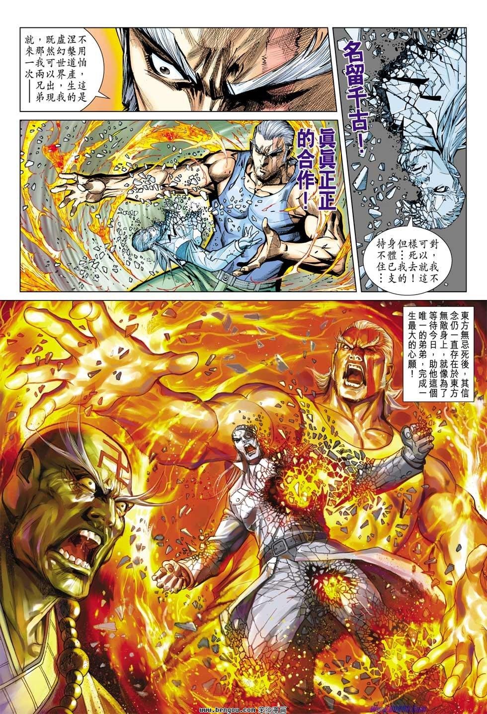 第38话