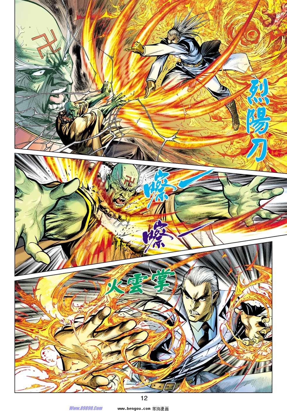 第38话