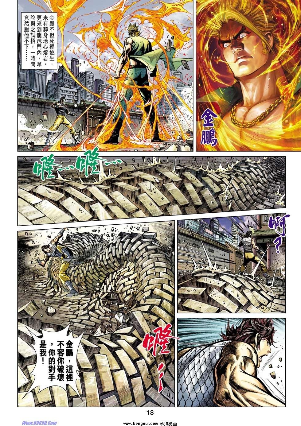 第38话