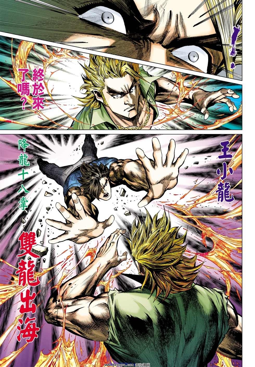 第38话