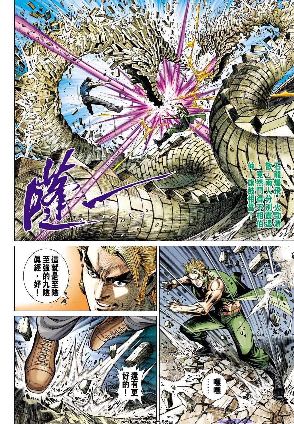 第38话