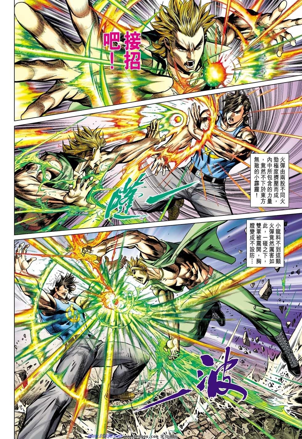 第38话