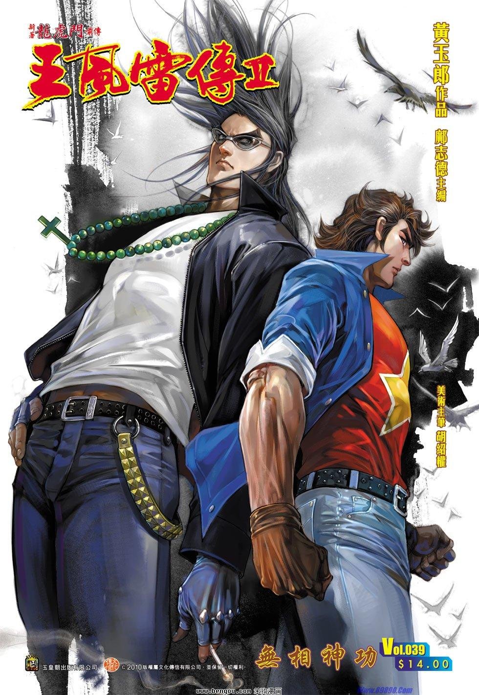 第39话