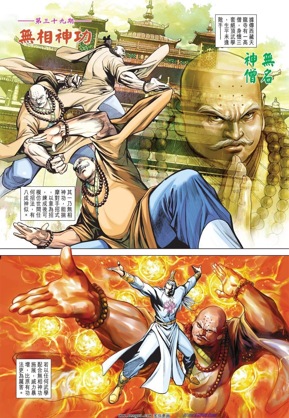 第39话
