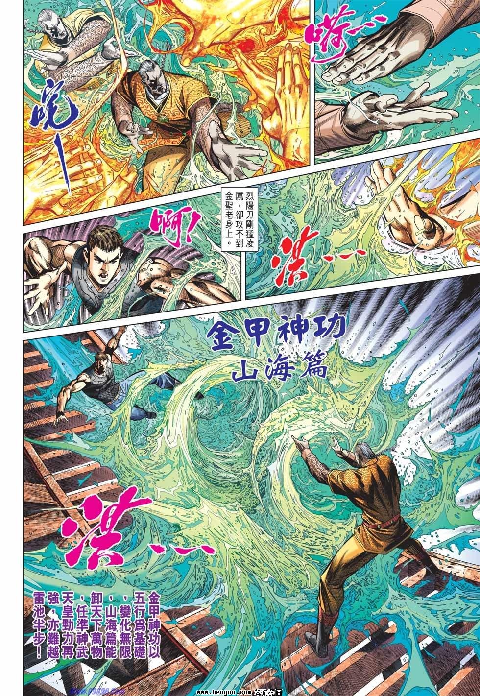 第39话