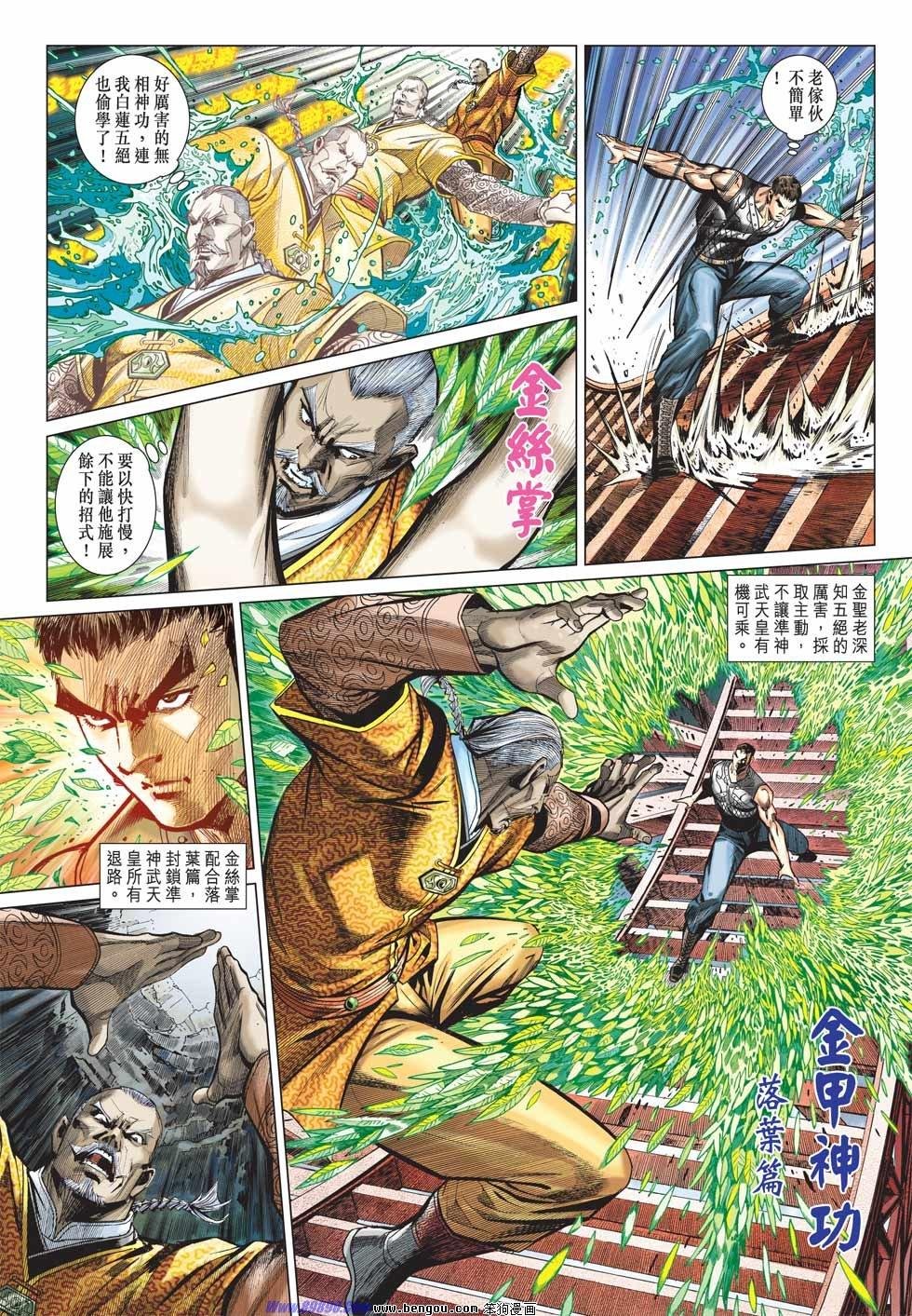 第39话