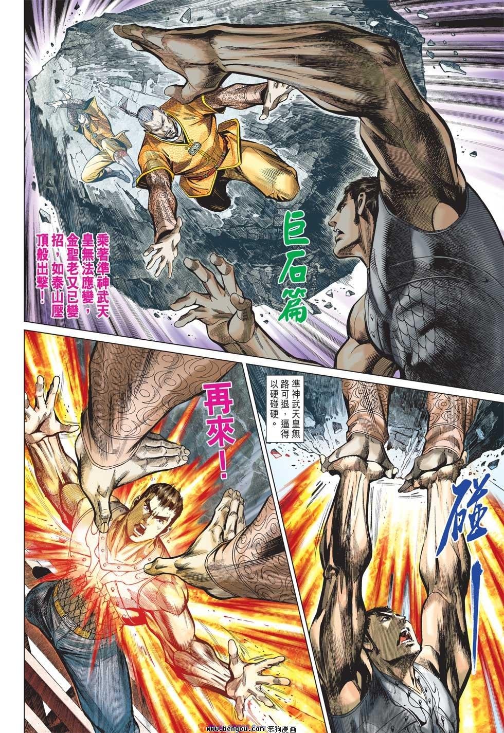 第39话