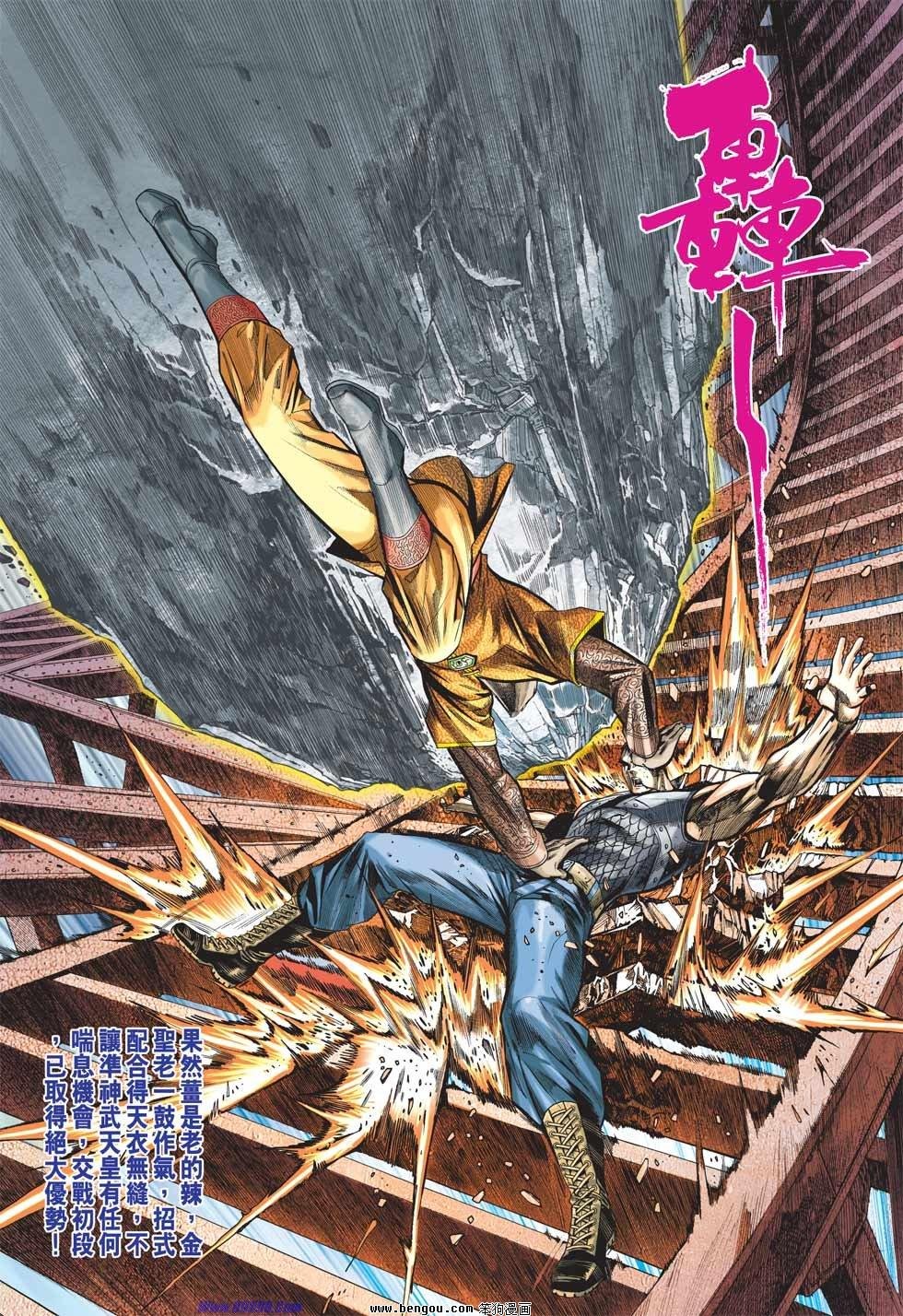 第39话