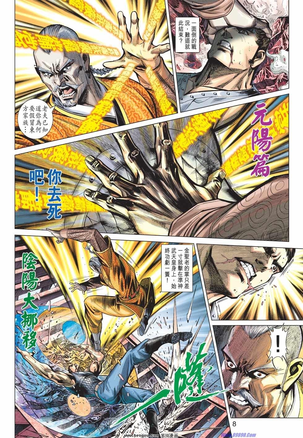 第39话