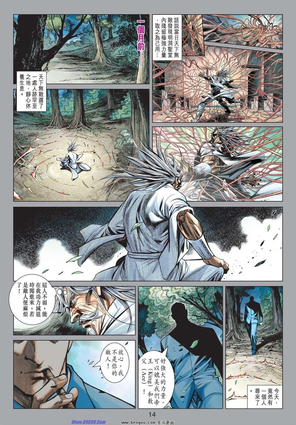 第39话