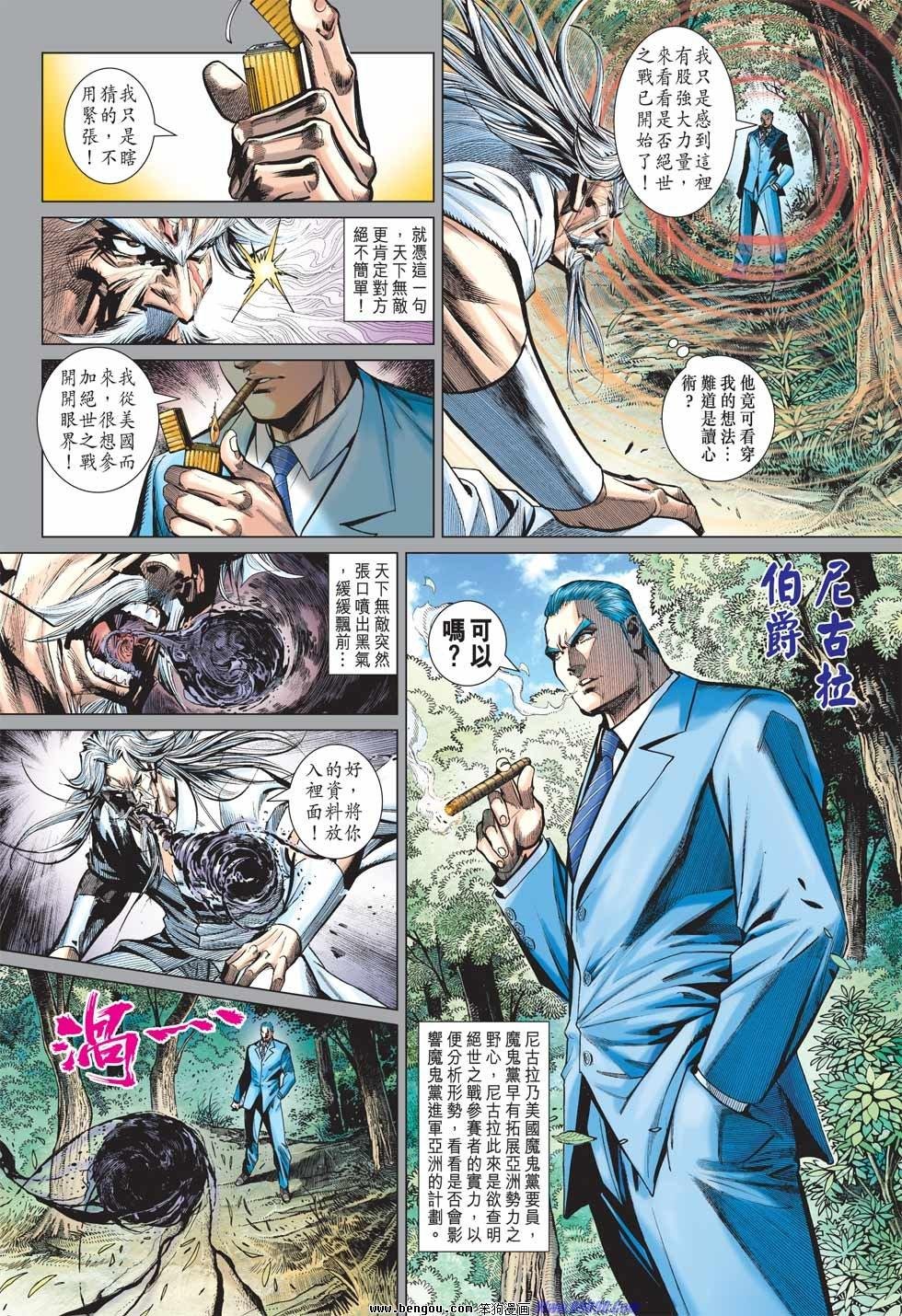 第39话
