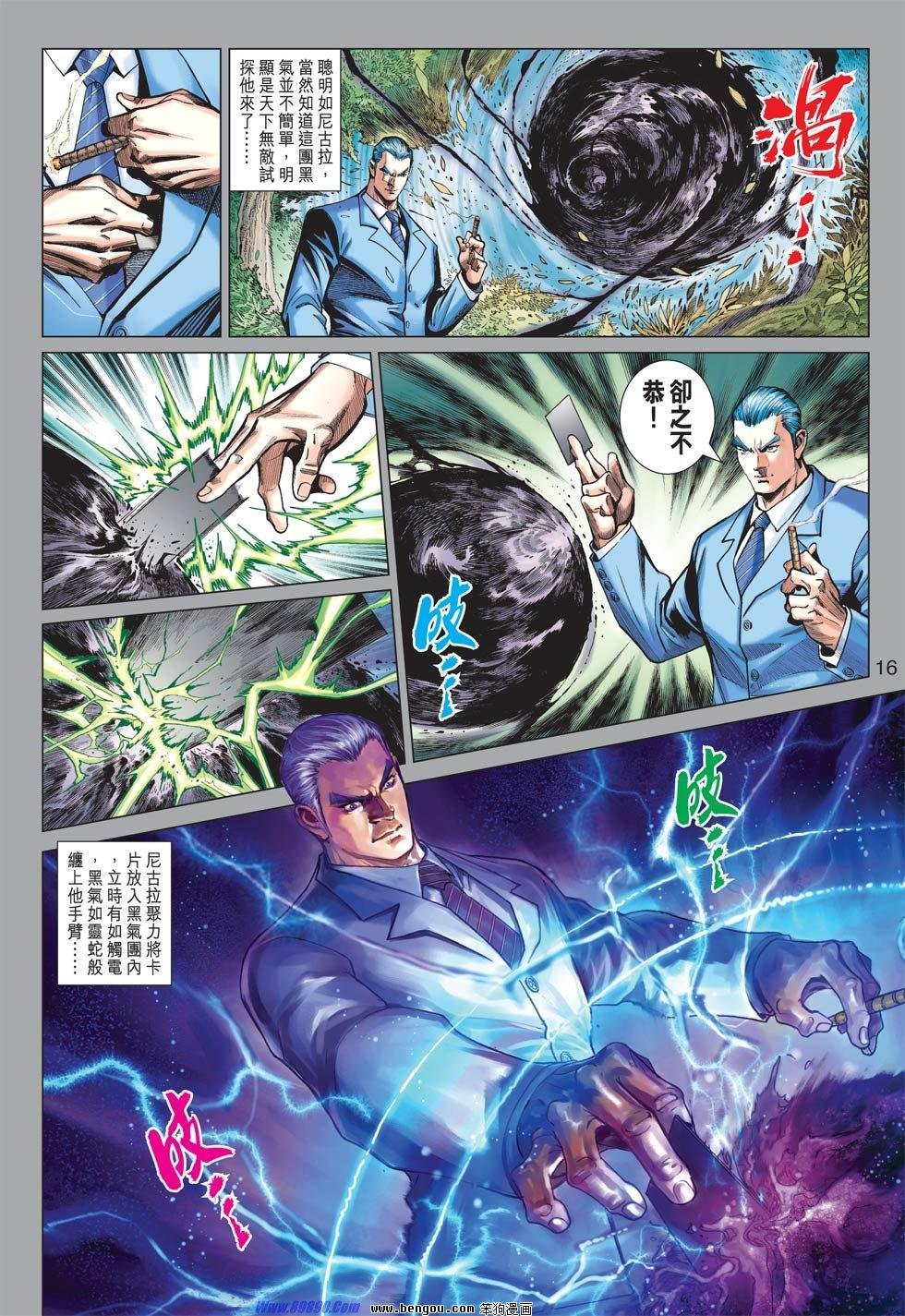 第39话