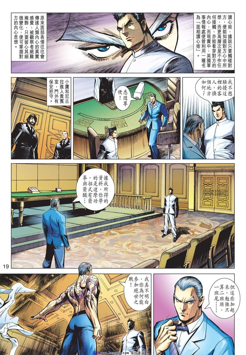 第39话