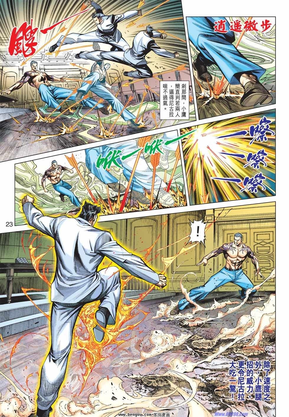 第39话