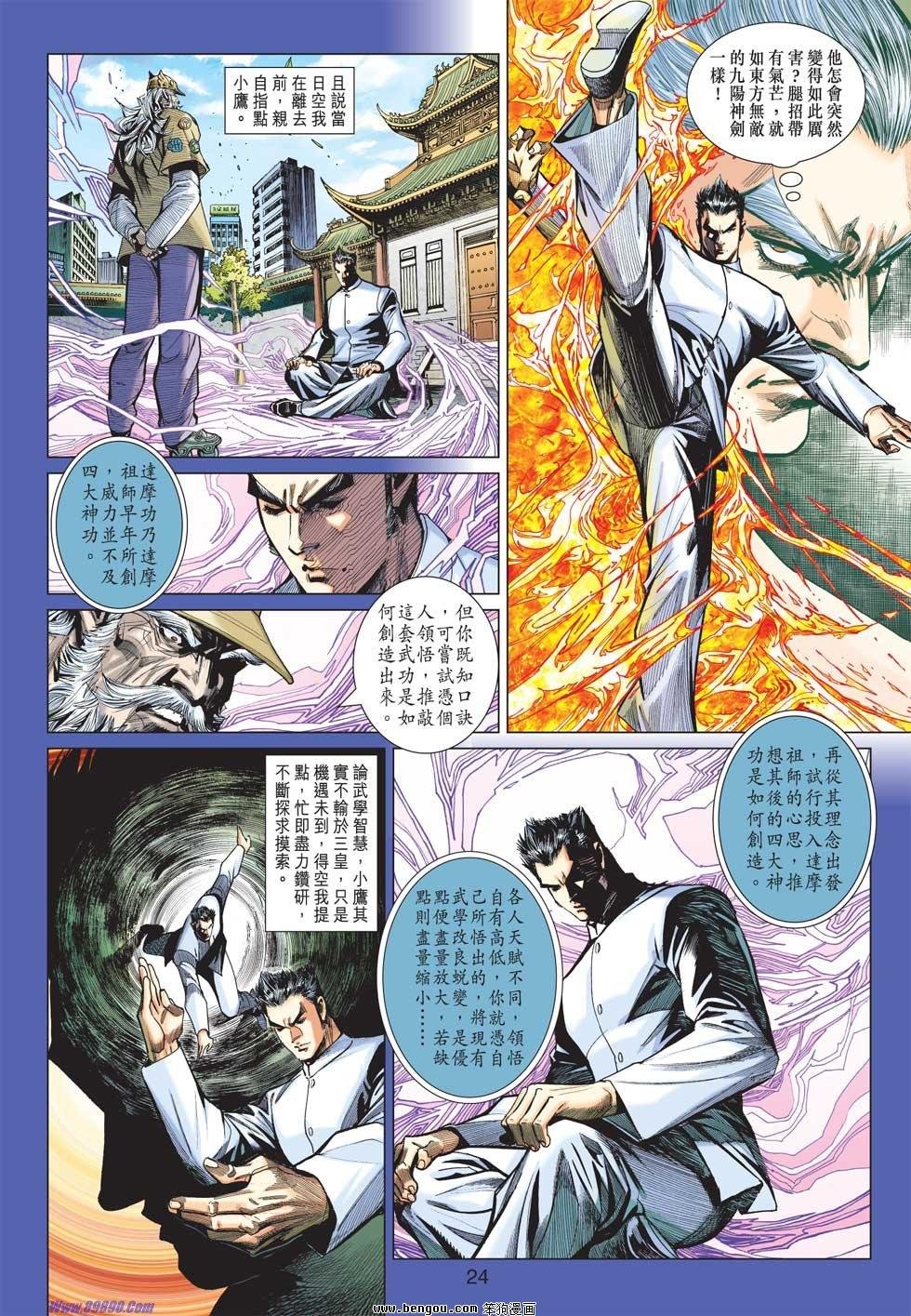 第39话