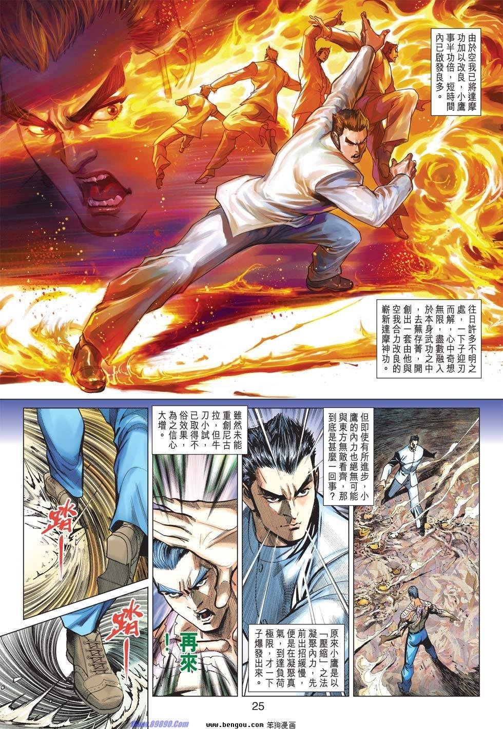 第39话