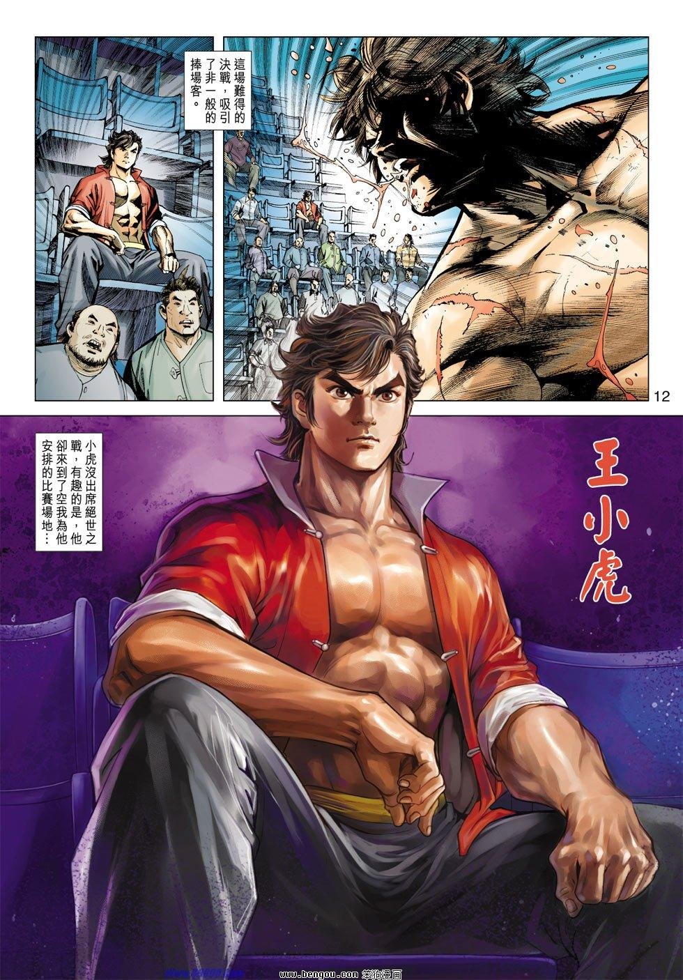 第40话