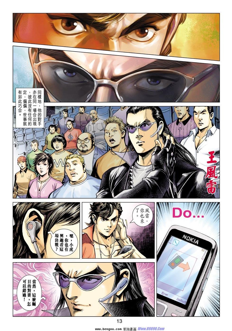 第40话