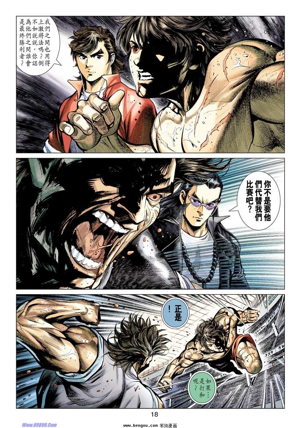 第40话