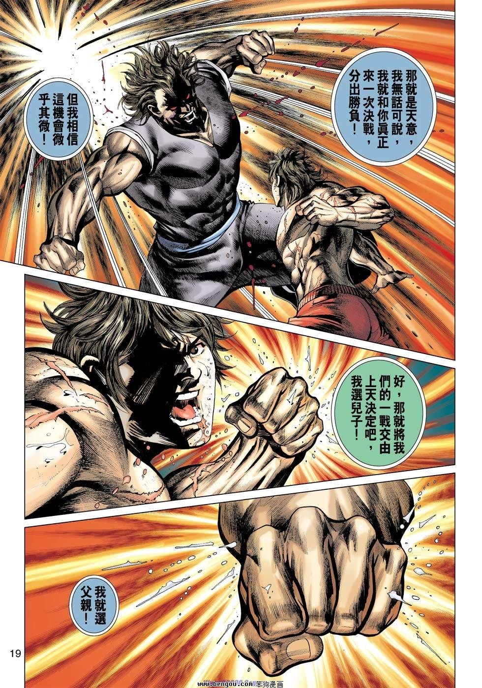 第40话