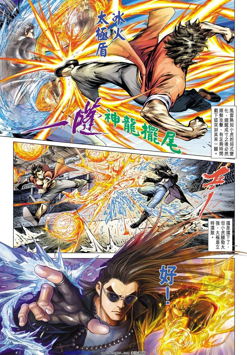 第40话