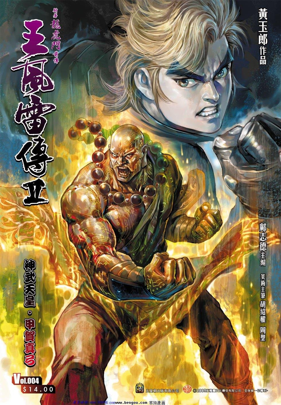 第4话