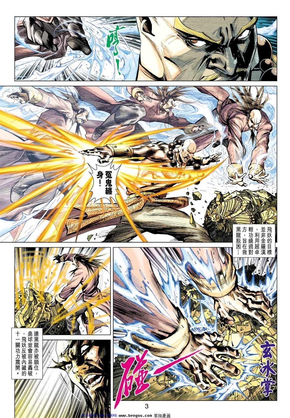 第4话